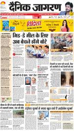 Meerut Hindi ePaper, Meerut Hindi Newspaper - InextLive