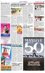 Nagarcoil Supplement