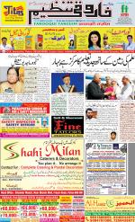 farooqui Tanzeem- Patna