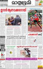 Kannur (includes Kasargod)