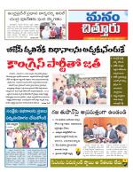 Chittoor