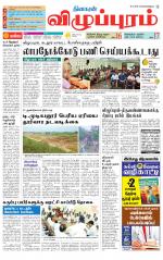 Villupuram Supplement