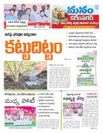 Karimnagar/siricilla/Jagityala