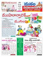 Mahaboobnagar/Gadwal/