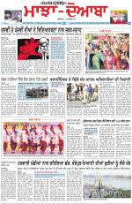 Punjabi Tribune (Majha/Doaba)