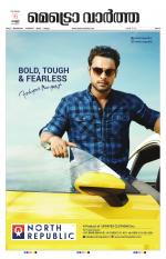 Metrovaartha - Ernakulam