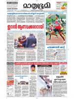 Kottayam (includes Pathanamthitta & Idukki)