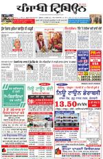 Punjabi Tribune (Delhi Edition)