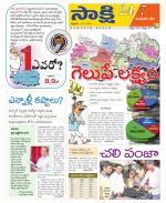 Komaram Bheem District