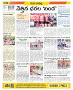 Guntur Constituencies