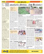 Krishna Constituencies