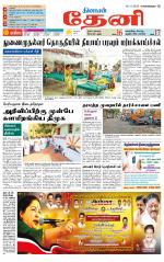 Theni-Madurai Supplement