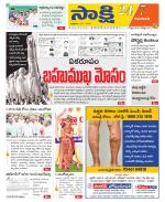 Guntur Amaravathi District