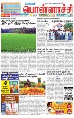 Pollachi-Coimbatore Supplement