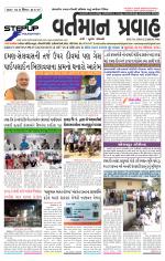 VARTMAN PRAVAH Daily