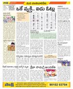 Guntur Amaravathi Constituencies