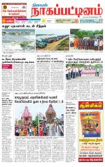 Nagai-Trichy Supplement