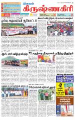 Krishnagiri-Salem Supplement