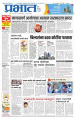 पुणे शहर आवृत्ती