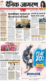 Dehradun Hindi ePaper, Dehradun Hindi Newspaper - InextLive