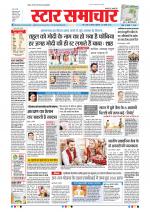 Star Samachar Bhopal