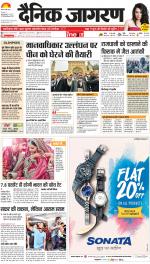 Gorakhpur Hindi ePaper, Gorakhpur Hindi Newspaper - InextLive