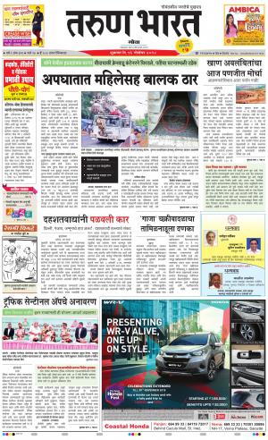tarunbharat goa daily