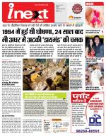 Indore Hindi ePaper, Indore Hindi Newspaper - InextLive