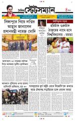Dainik-Statesman