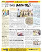 Srikakulam Constituencies