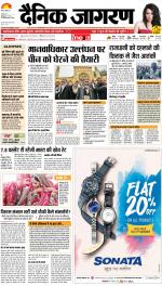 Kanpur Hindi ePaper, Kanpur Hindi Newspaper - InextLive