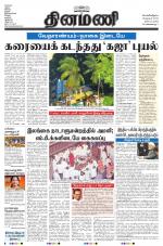 Dinamani - Nagapattinam