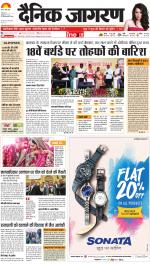 Ranchi Hindi ePaper, Ranchi Hindi Newspaper - InextLive