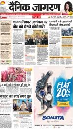 Prayagraj Hindi ePaper, Allahabad Hindi Newspaper - InextLive