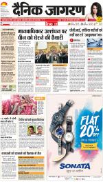 Lucknow Hindi ePaper, Lucknow Hindi Newspaper - InextLive
