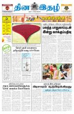 Dinaethal - Tamilnadu