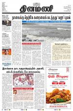 Dinamani - Namakkal