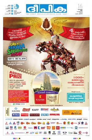 deepika 16 november 2018