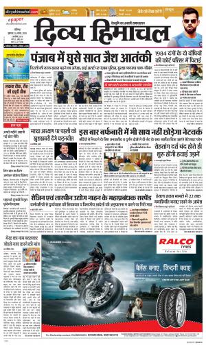 Divya Himachal Chandigarh