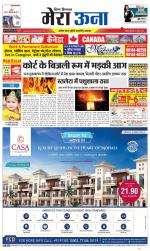 Divya Himachal Dharamsala +Mera Una +Aastha