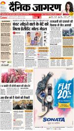 Patna Hindi ePaper, Patna Hindi Newspaper - InextLive
