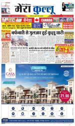 Divya Himachal Dharamsala+Mera Kullu +Aastha