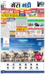 Divya Himachal Dharamsala+Mera Mandi +Aastha