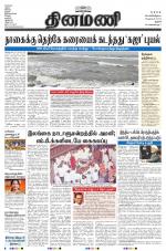 Dinamani - Pudukkottai