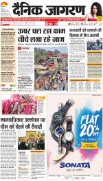 Varanasi Hindi ePaper, Varanasi Hindi Newspaper - InextLive