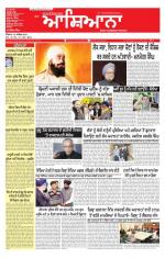 Epaper Daily Aashiana