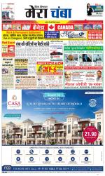 Divya Himachal Dharamsala+Mera Chamba+Aastha