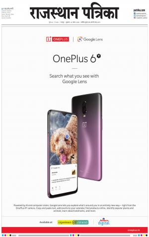Dholpur Rajasthan Patrika