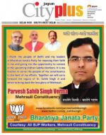 Delhi- South-West Delhi