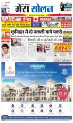 Divya Himachal Shimla+Mera Solan +Aastha